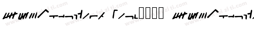 58SmileFont Bold字体下载 58SmileFont Bo字体转换